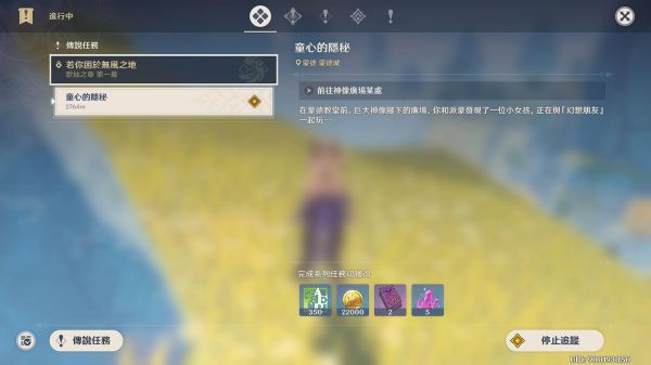 原神若你困于无风之地任务攻略