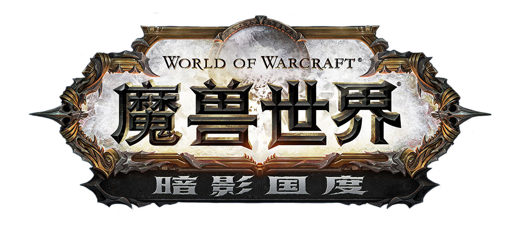 《魔兽世界》9.0奶骑装备来源