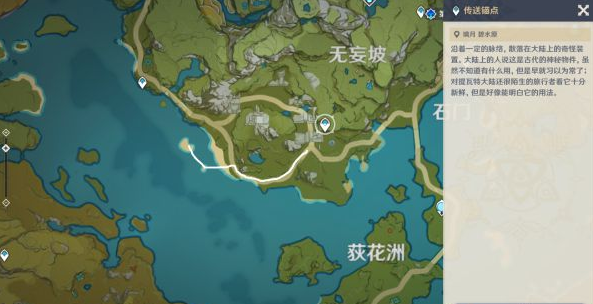 原神危险运输现象任务