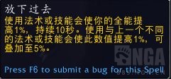 《魔兽世界》9.0复仇DH攻略