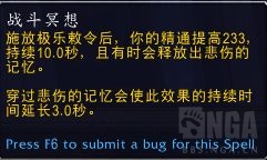 《魔兽世界》9.0复仇DH攻略