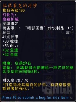 《魔兽世界》9.0复仇DH攻略