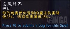 《魔兽世界》9.0复仇DH攻略
