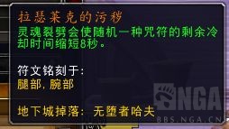 《魔兽世界》9.0复仇DH攻略