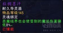 《魔兽世界》9.0复仇DH攻略