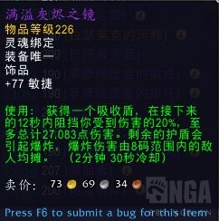 《魔兽世界》9.0复仇DH攻略