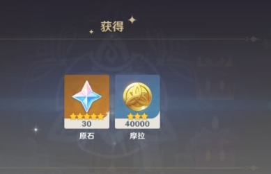 原神百货奇货选哪个