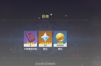 原神百货奇货选哪个