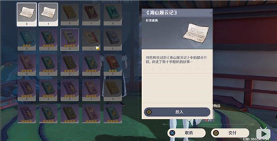 原神且听我一言成就怎么做