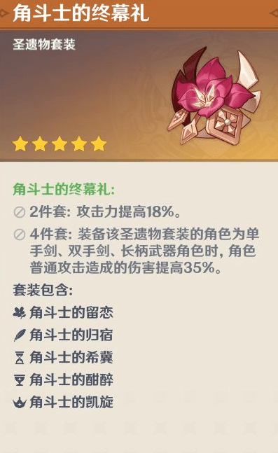 原神凯亚圣遗物属性选择