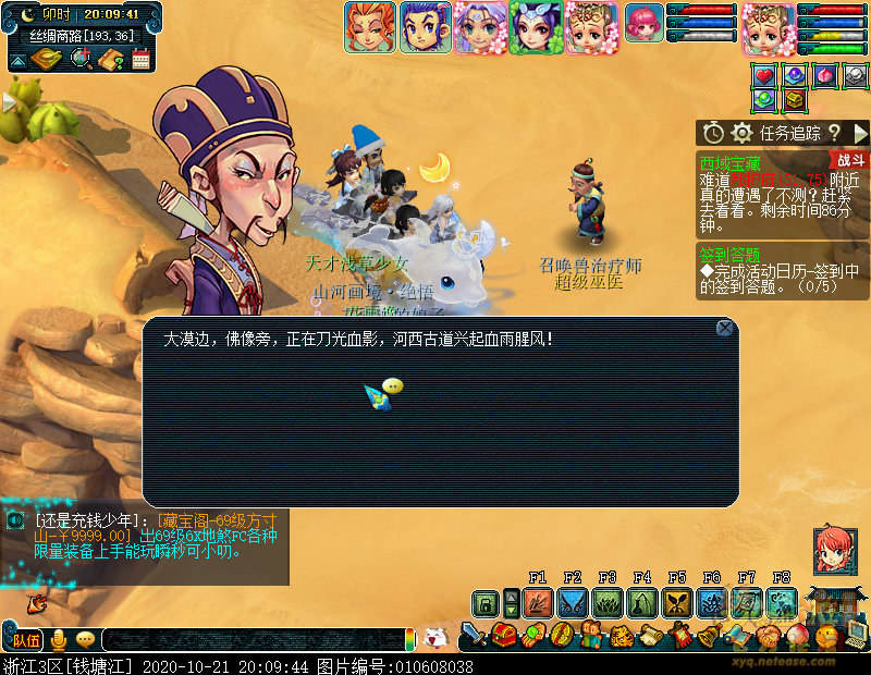 梦幻西游西域宝藏副本攻略