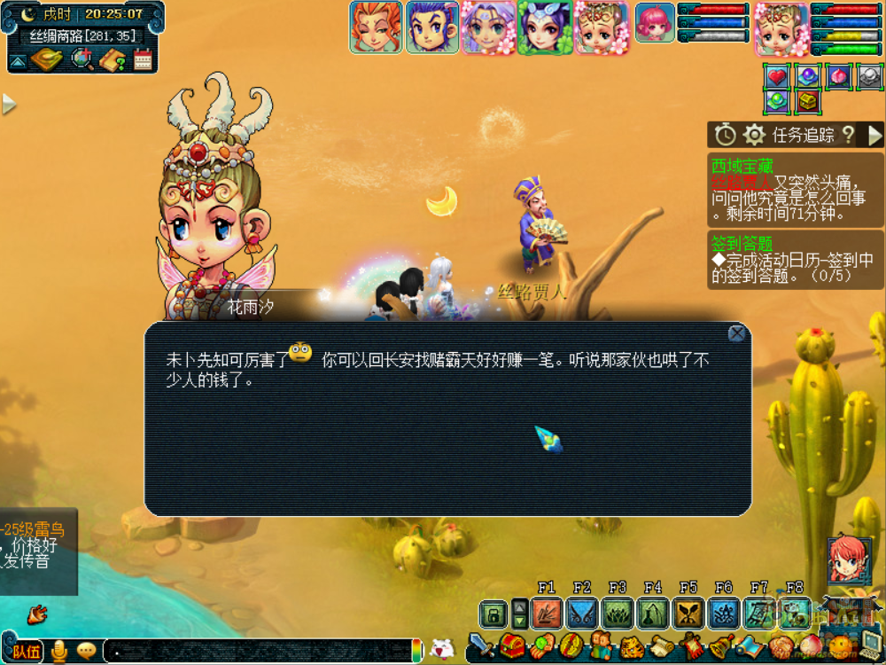 梦幻西游西域宝藏副本攻略