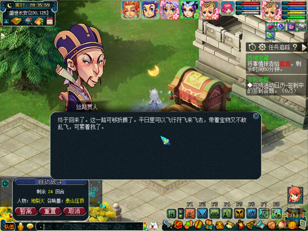 梦幻西游西域宝藏副本攻略