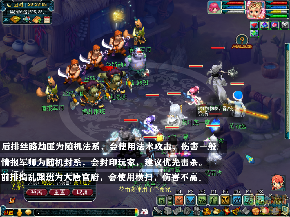 梦幻西游西域宝藏副本攻略