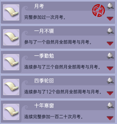 梦幻西游新版文学课攻略