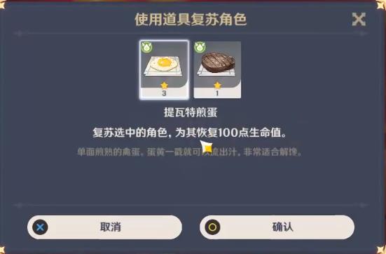 原神50级爆炎树怎么打