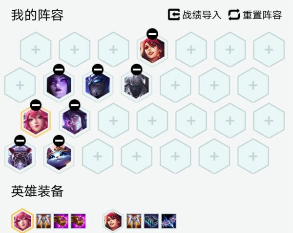 《云顶之弈》最新T1上分阵容大全