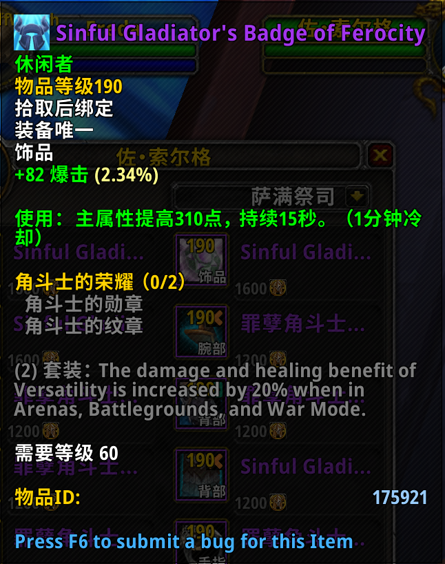 魔兽世界9.0前夕徽章怎么获得