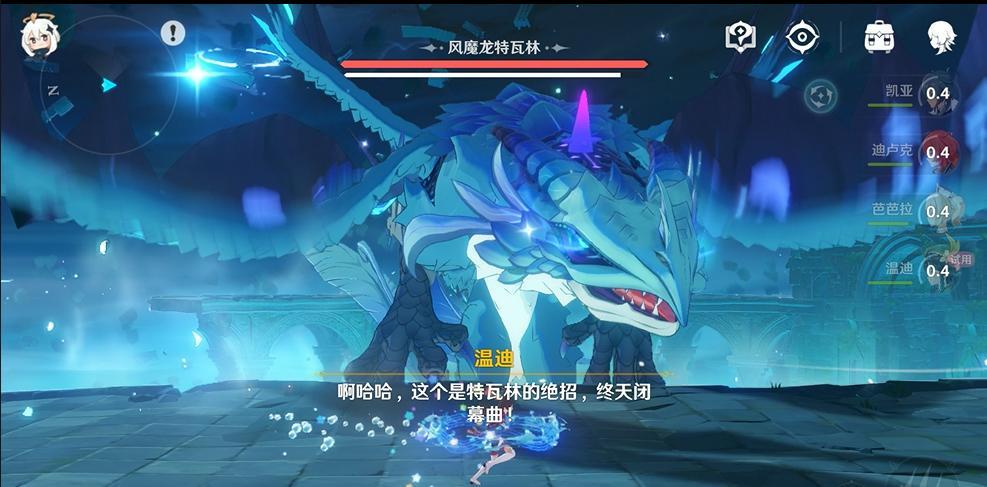 原神风魔龙怎么破盾
