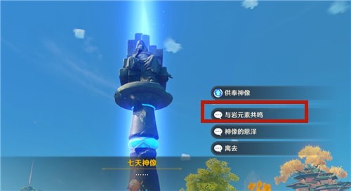 原神怎么更改主角属性