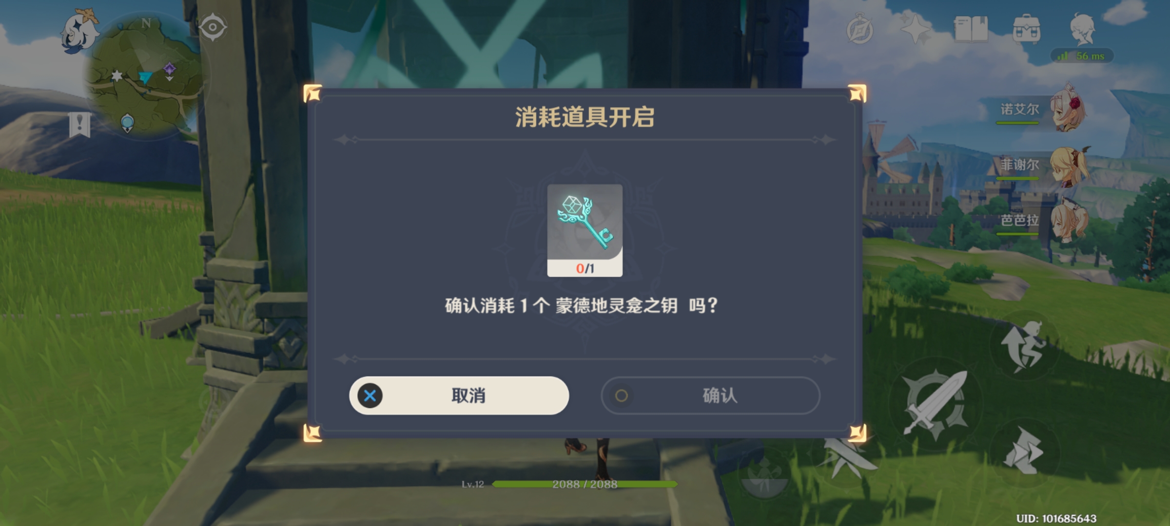 原神地灵笼怎么开