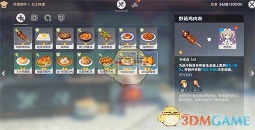 原神食物加工奖励怎么领