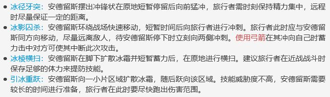 原神北风的王狼打法攻略