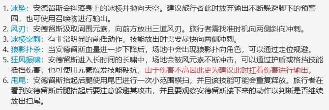 原神北风的王狼打法攻略