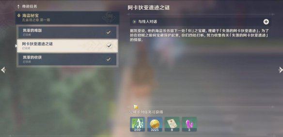 原神阿卡狄亚遗迹怎么解密