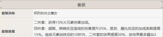原神平民卢老爷该怎么配