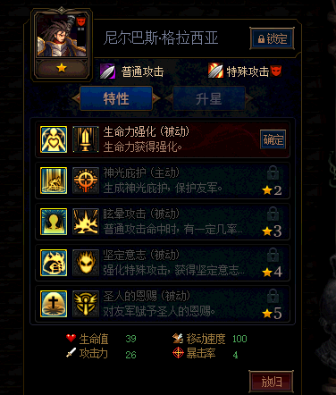 《DNF》阿拉德谋略战第二季尼尔巴斯格拉西亚加点攻略