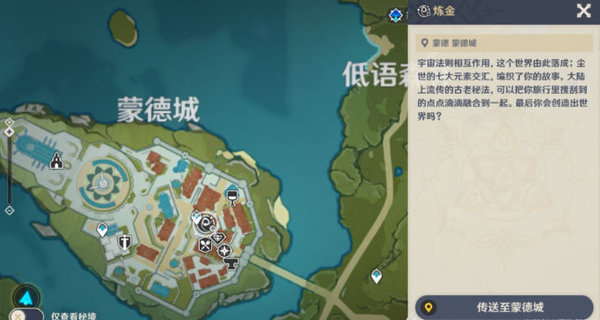 原神混沌回路怎么合成