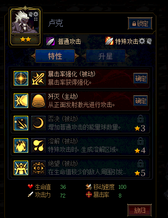 《DNF》阿拉德谋略战第二季卢克加点攻略