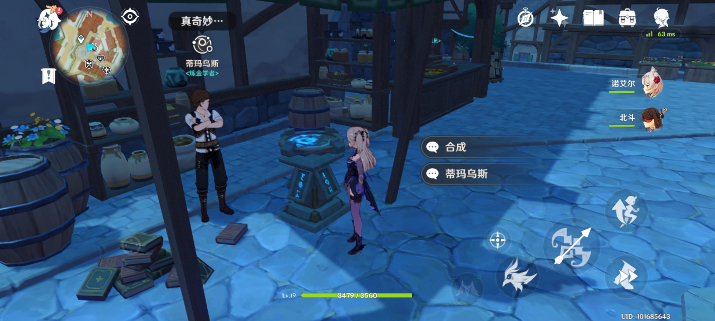 原神炼金在哪里
