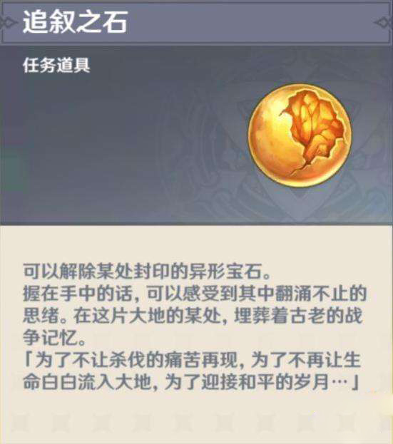 原神九柱子珠子在哪弄