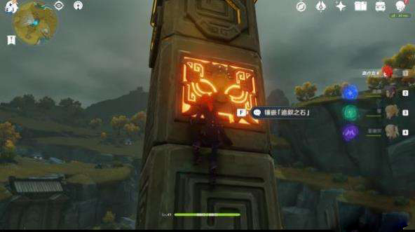 原神九柱子珠子在哪弄