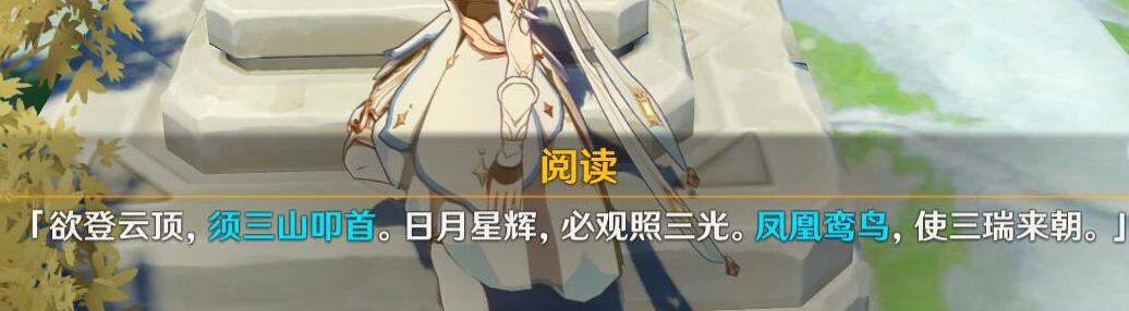 原神山顶的鹤怎么用