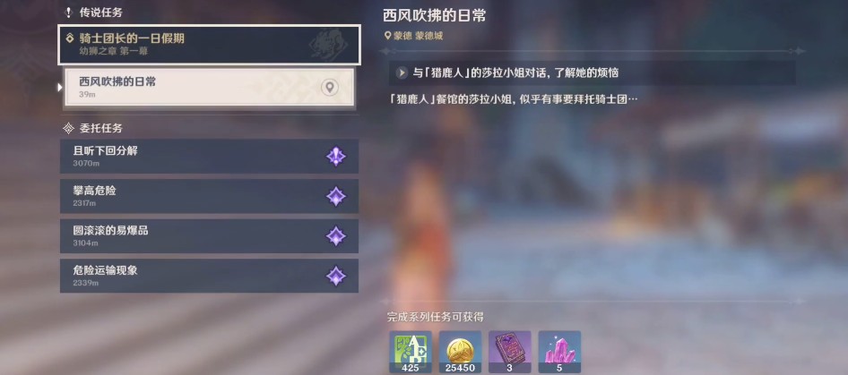 原神小王子的猫在哪接