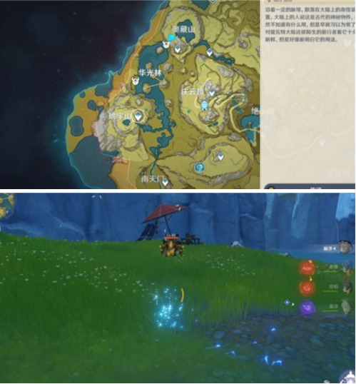 原神手游脆弱的骨片