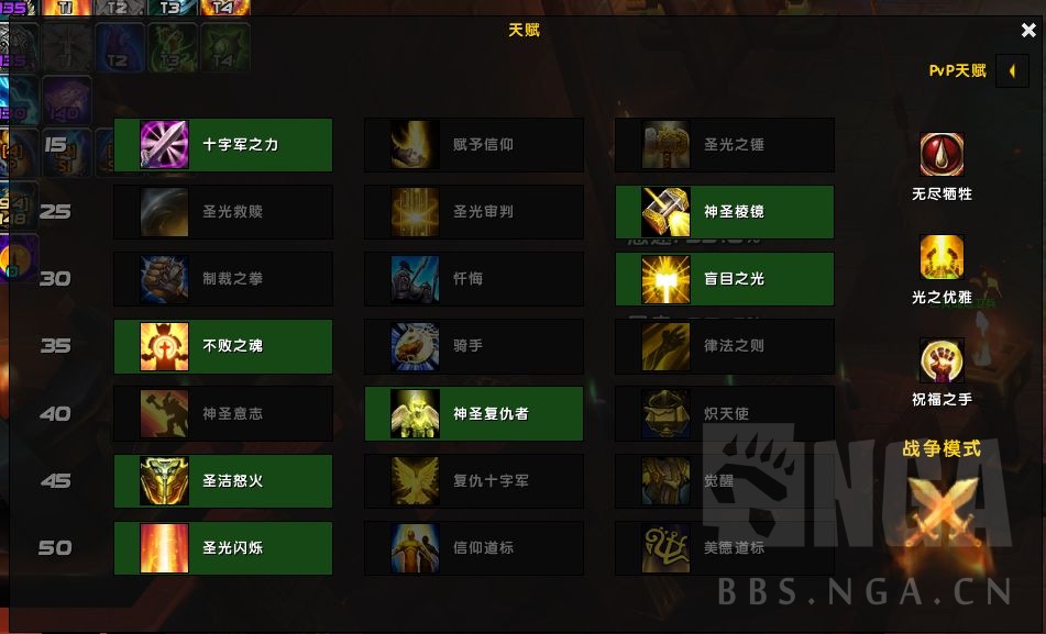 魔兽世界9.0前夕奶骑手法