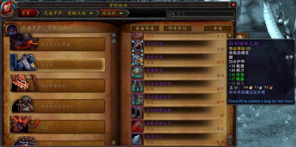 魔兽世界9.0前夕100装等怎么获得