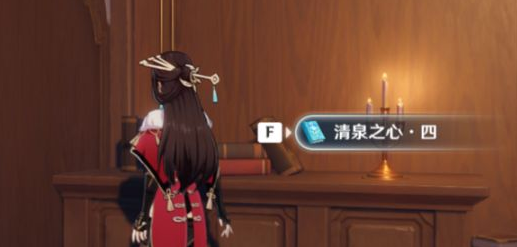 原神清泉之心全套