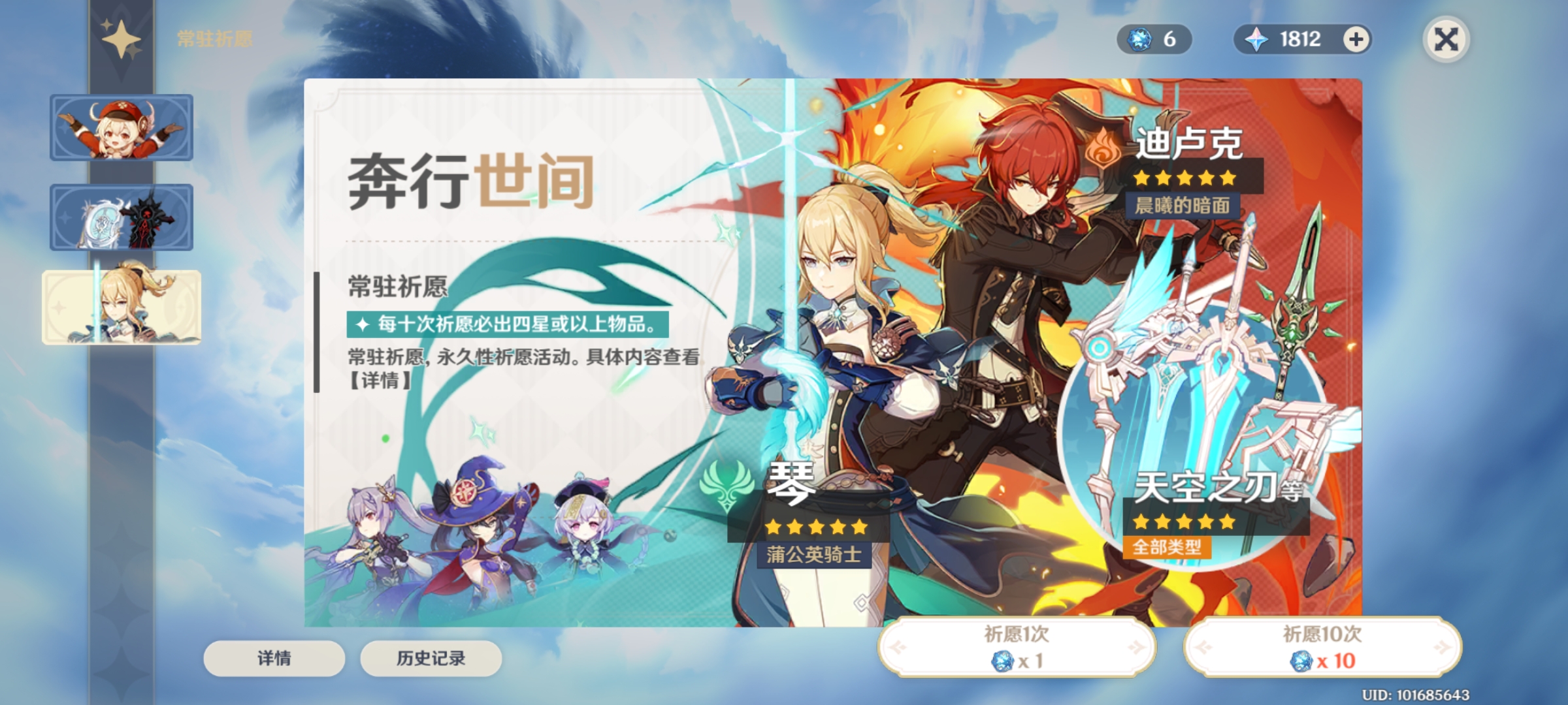 原神刻晴在哪里抽