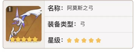 原神痛苦之弓是什么梗