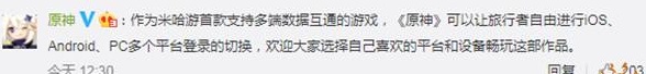 原神安卓和苹果可以一起玩吗