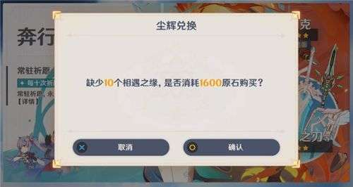 原神纠缠之缘抽武器还是人物