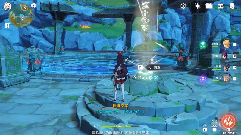原神循长存者之迹怎么解