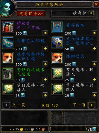 魔兽世界16周年庆活动奖励