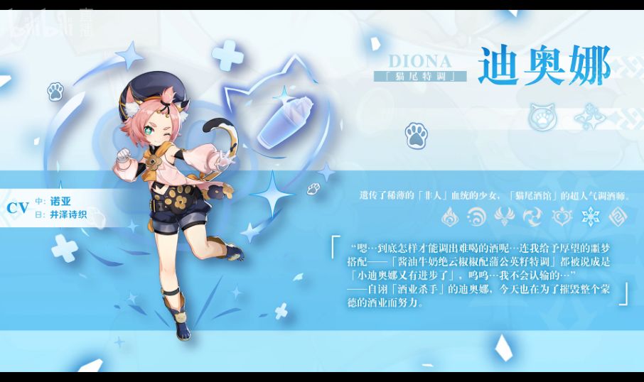 原神迪奥娜和七七哪个好