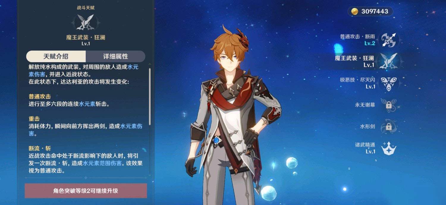 原神公子五星武器用什么好